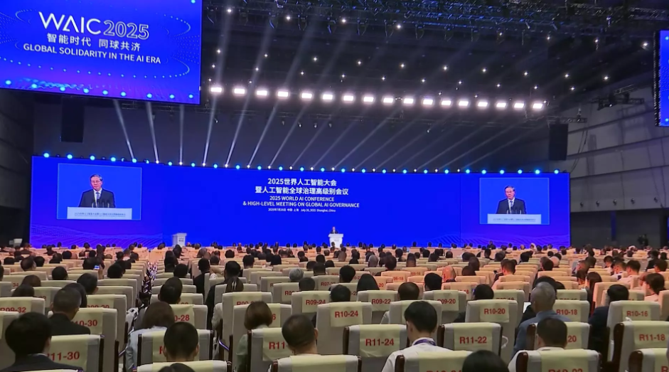 2025 World Artificial Intelligence Conference